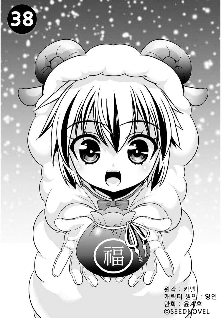 My Love Tiger Chap 38 - Next Chap 39