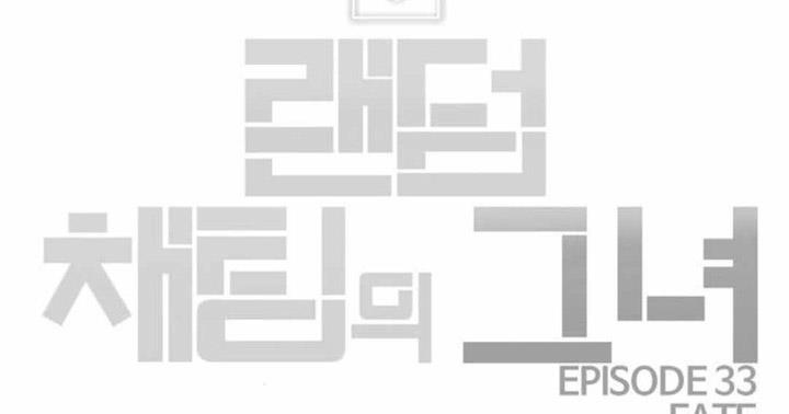 The Girl from Random Chatting! Chap 315 - Next Chap 316