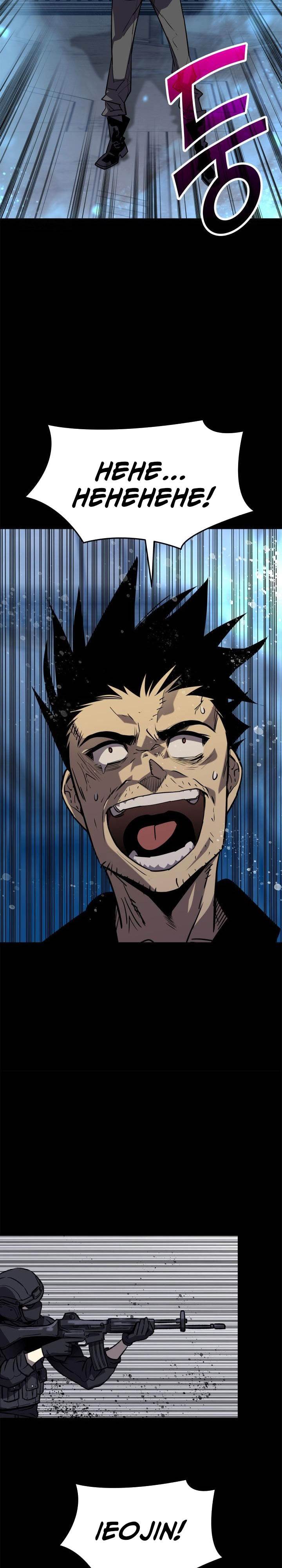 Worn and Torn Newbie Chap 237 - Next Chap 238