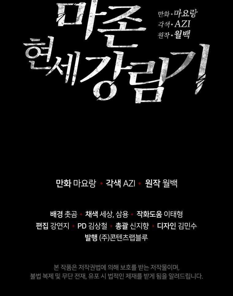The Descent of the Demonic Master Chap 114 - Next Chap 115