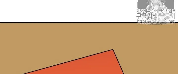 The Descent of the Demonic Master Chap 13 - Next Chap 14