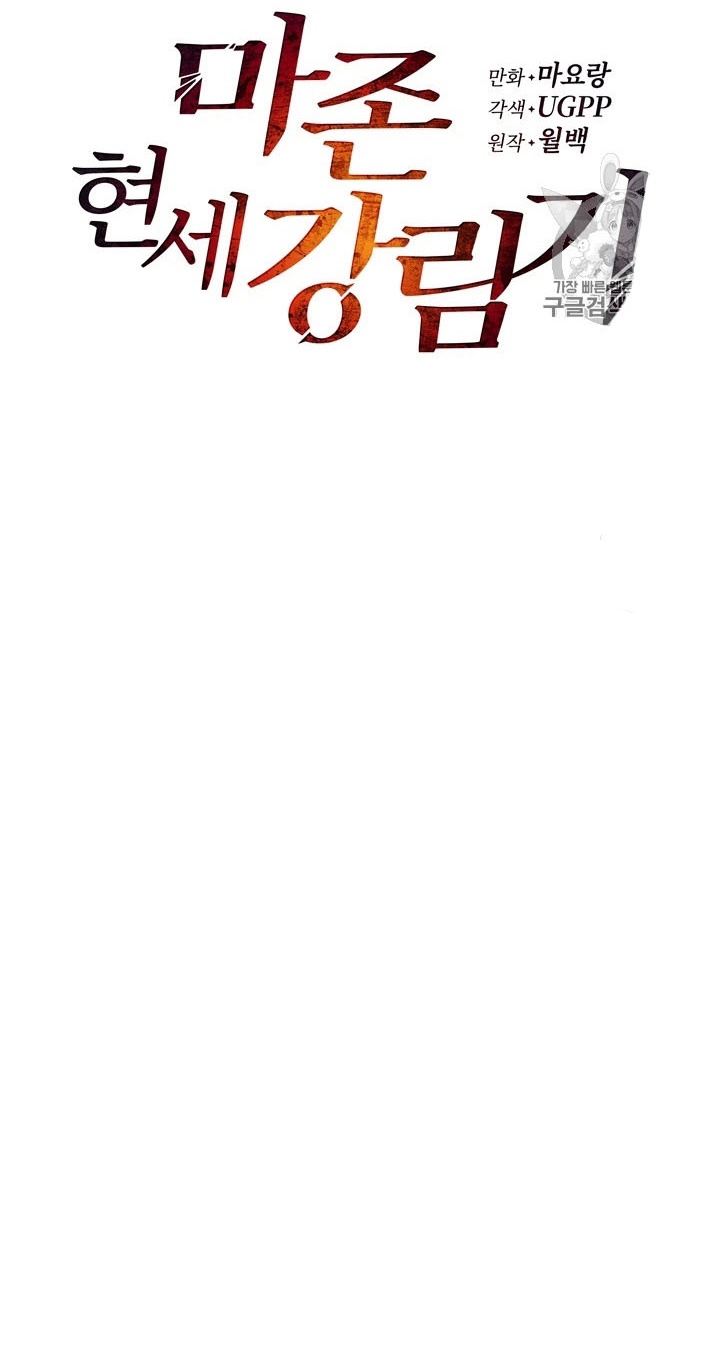 The Descent of the Demonic Master Chap 52 - Next Chap 53