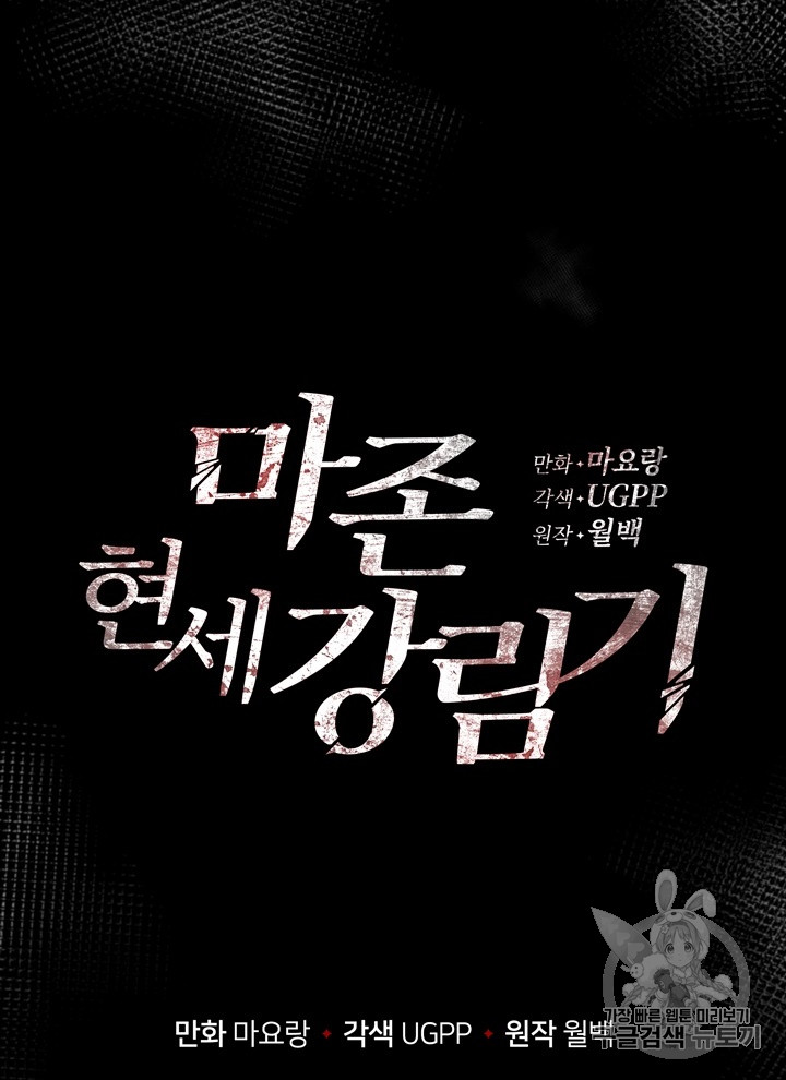 The Descent of the Demonic Master Chap 52 - Next Chap 53