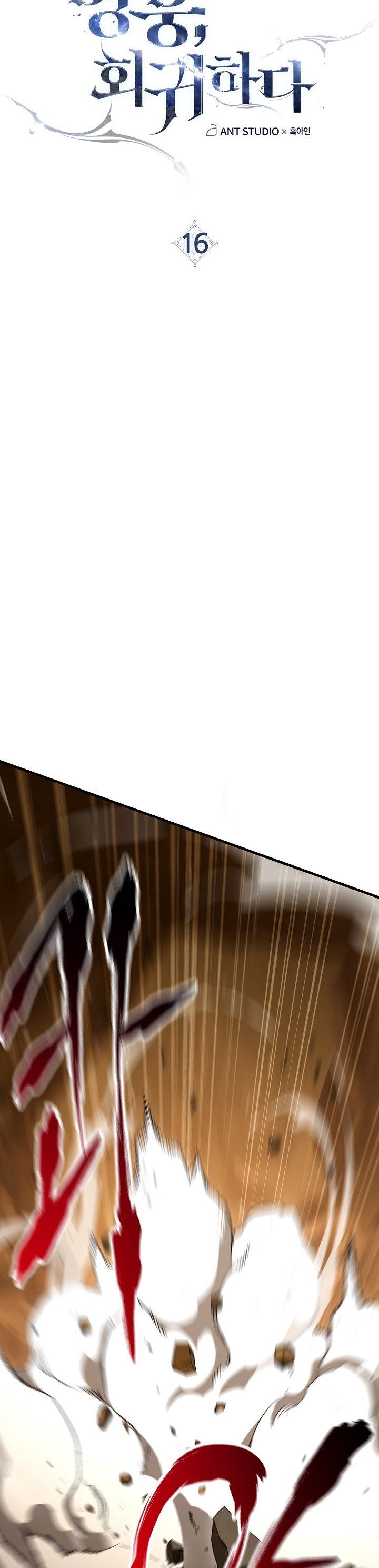 The Hero Returns Chap 16 - Next Chap 17