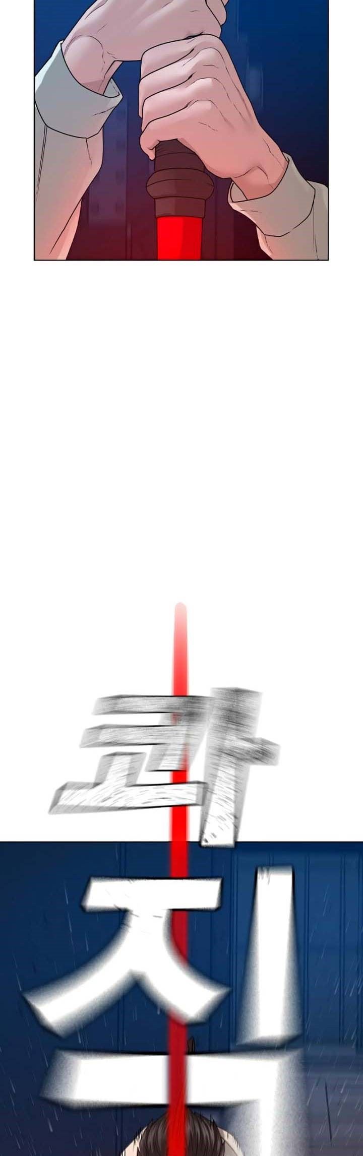 Reality Quest Chap 21 - Next Chap 22