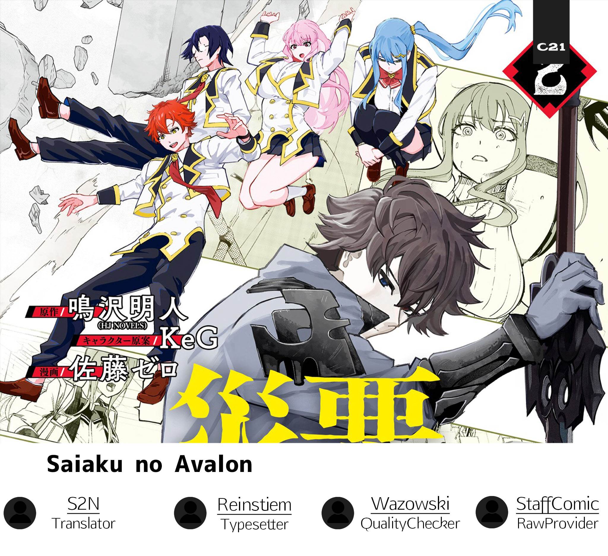 Saiaku no Avalon Chap 36 - Next Chap 37