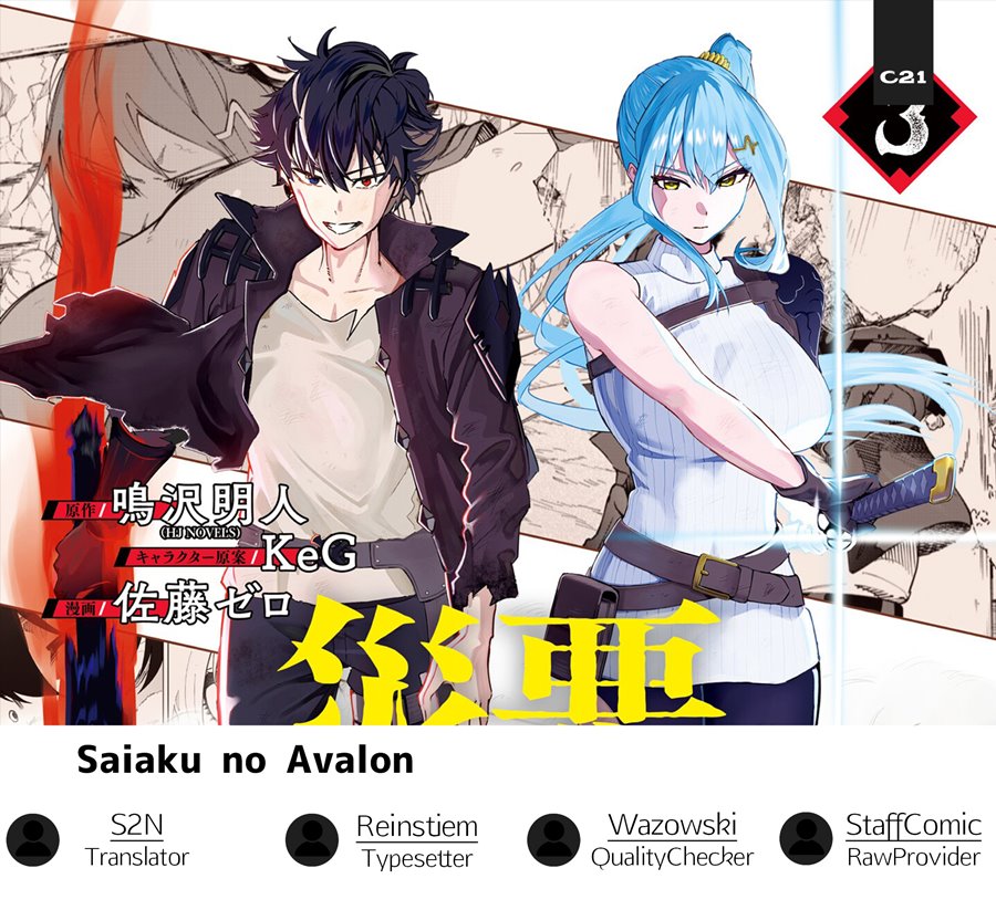 Saiaku no Avalon Chap 39 - Next Chap 40