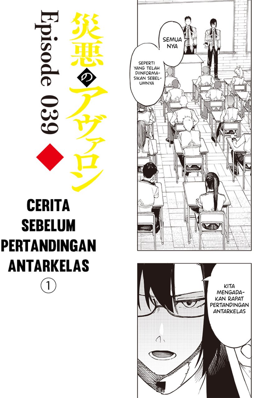 Saiaku no Avalon Chap 39 - Next Chap 40