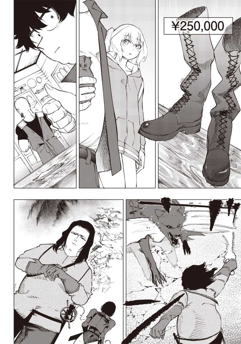Saiaku no Avalon Chap 12 - Next Chap 13