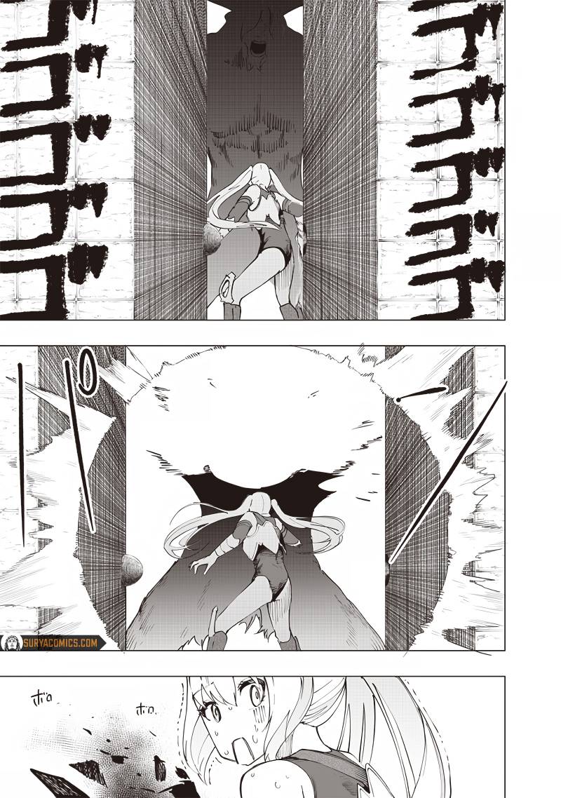 Saiaku no Avalon Chap 24 - Next Chap 25