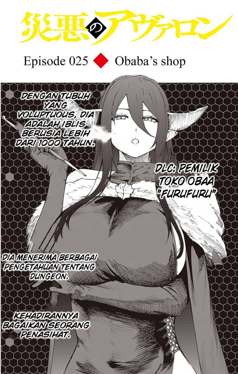Saiaku no Avalon Chap 25 - Next Chap 26