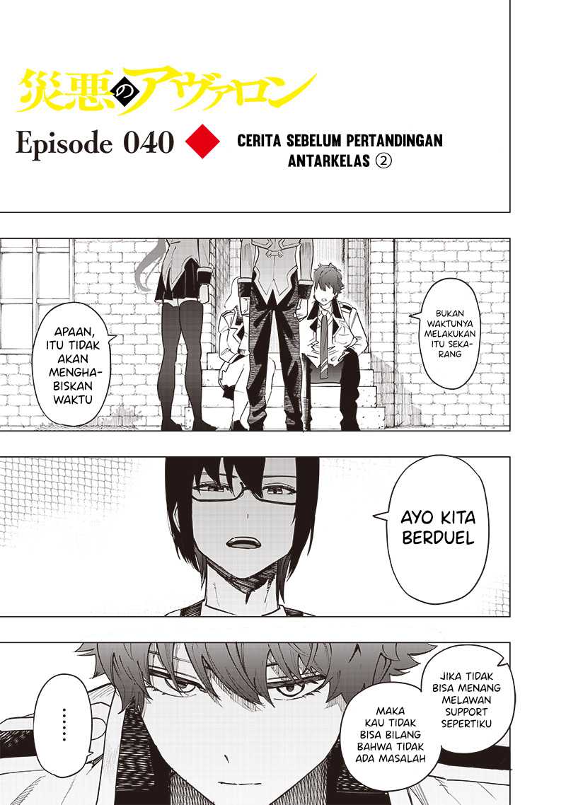 Saiaku no Avalon Chap 40 - Next Chap 41