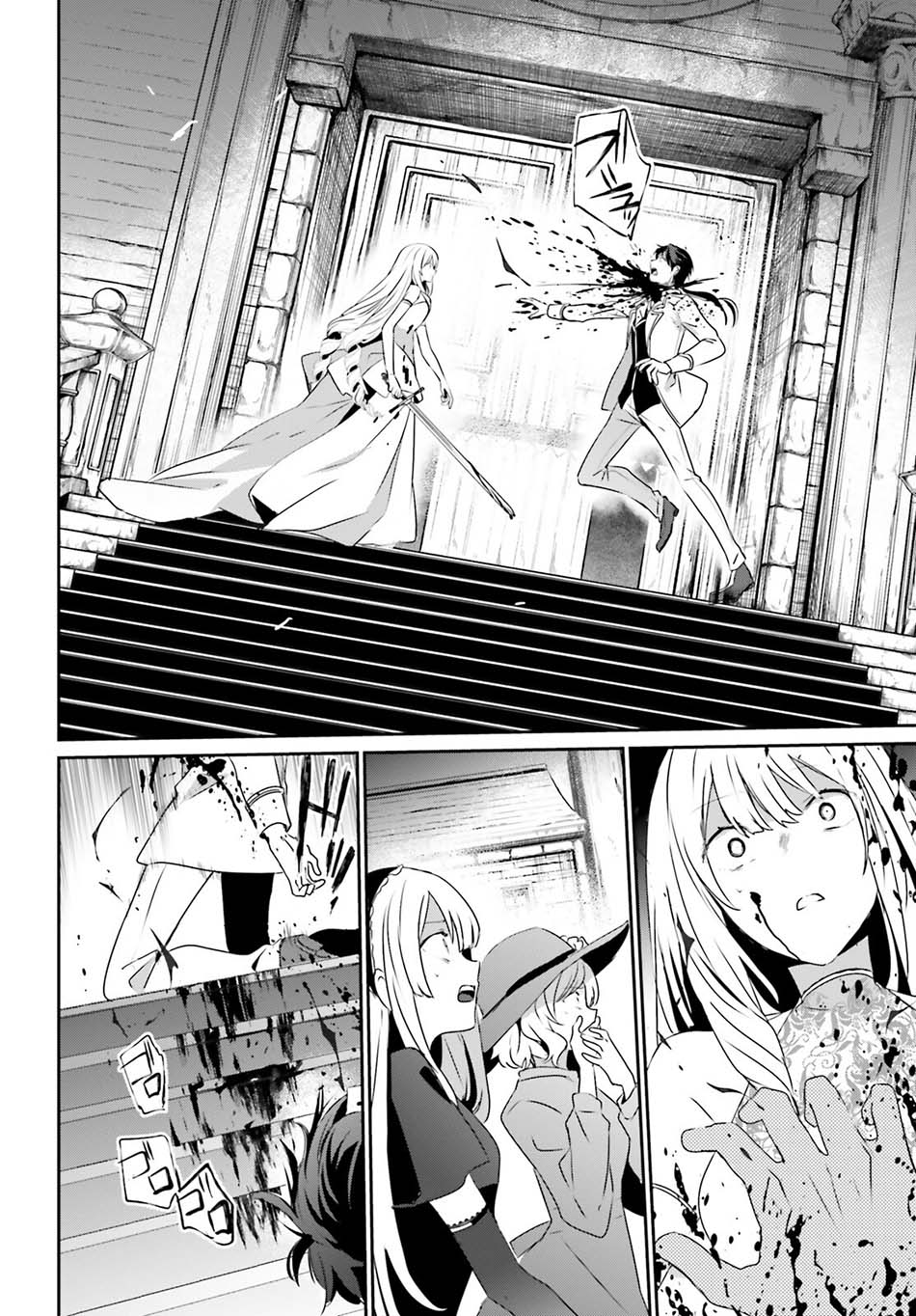 Kage no Jitsuryokusha ni Naritakute Chap 45 - Next Chap 46