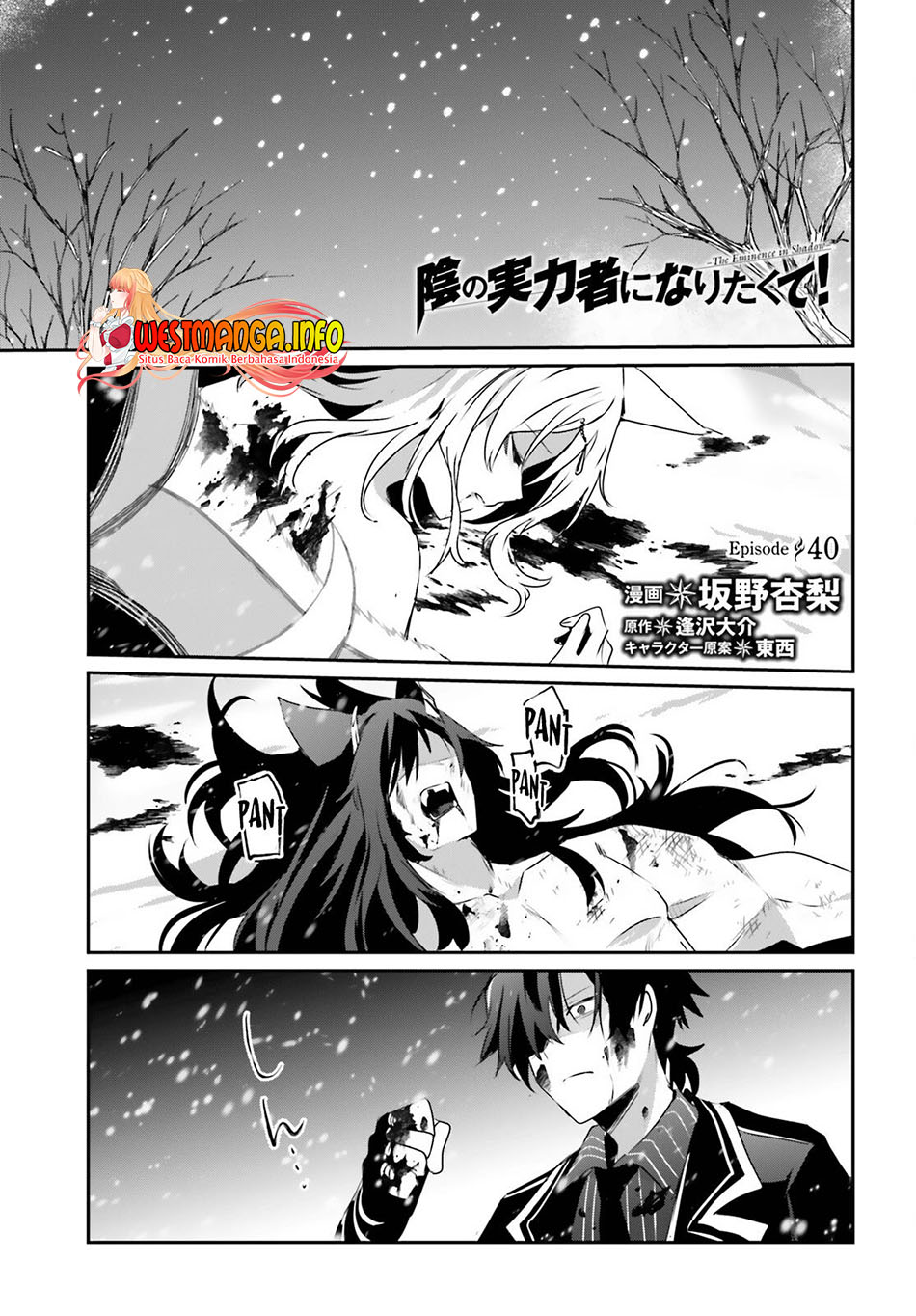Kage no Jitsuryokusha ni Naritakute Chap 40 - Next Chap 41