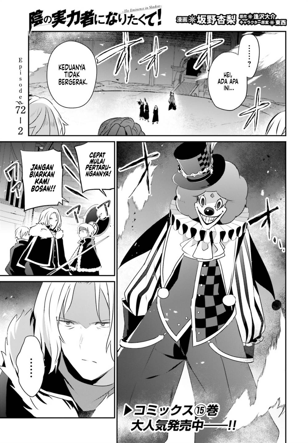 Kage no Jitsuryokusha ni Naritakute Chap 72.2 - Next Chap 73.2