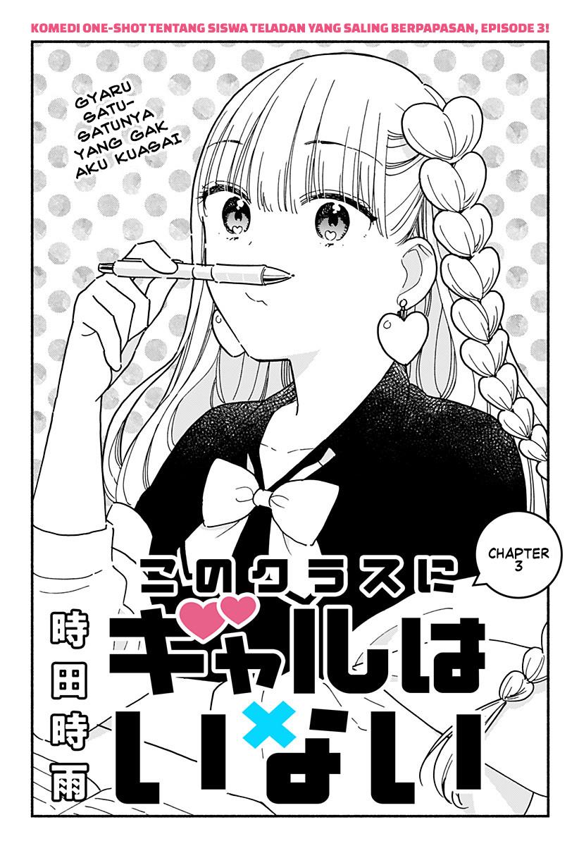 Kono Class ni Gal wa Inai  Chap 3 - Next Chap 4