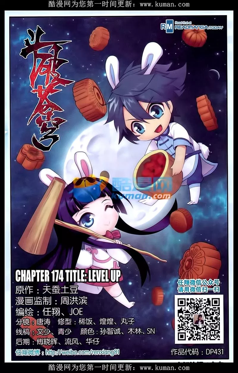 Battle Through the Heavens Chap 174 - Next Chap 175