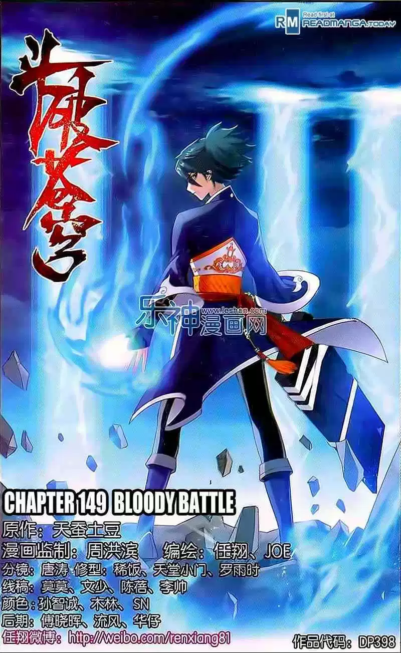 Battle Through the Heavens Chap 149 - Next Chap 150