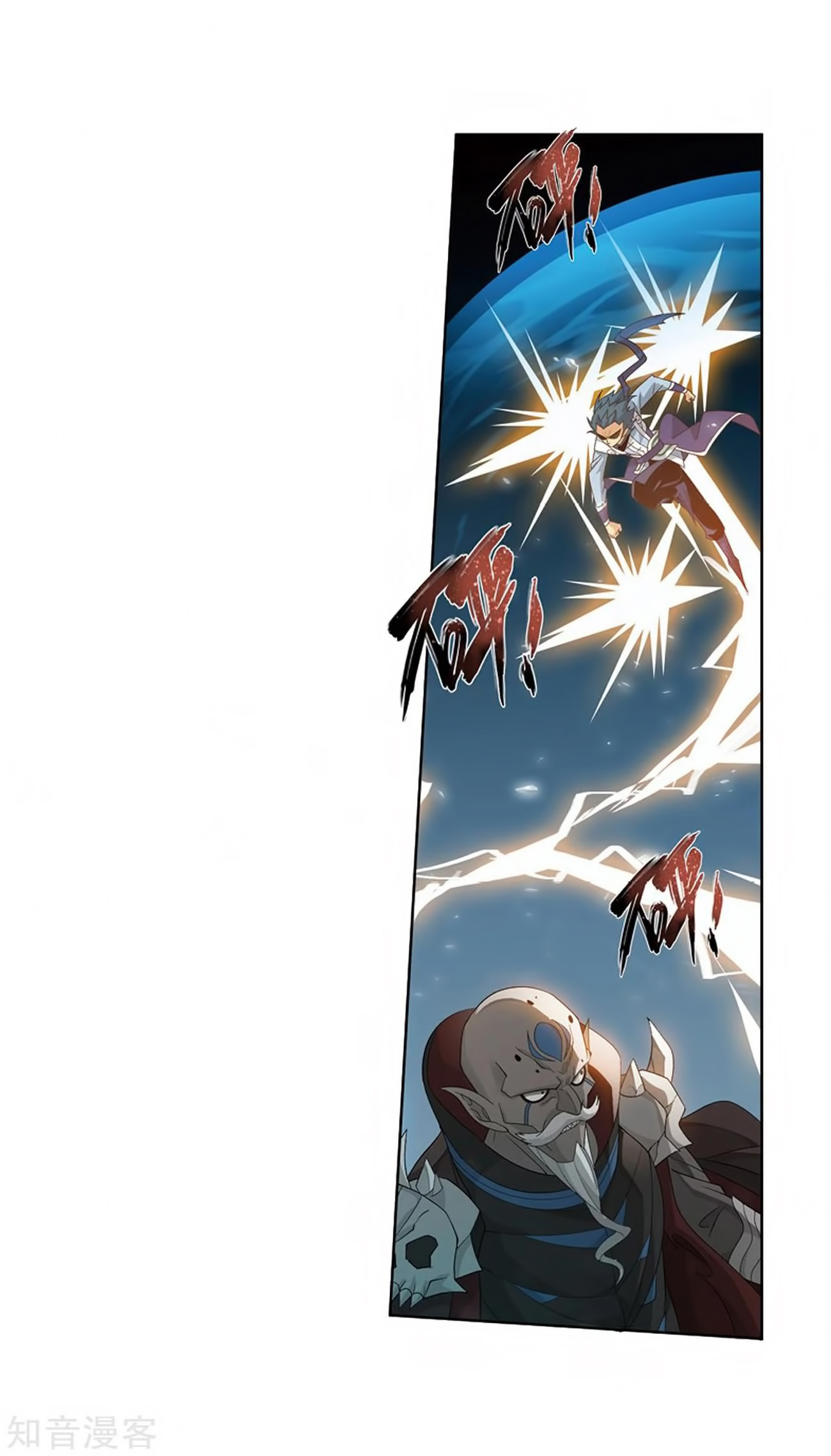 Battle Through the Heavens Chap 271 - Next Chap 272