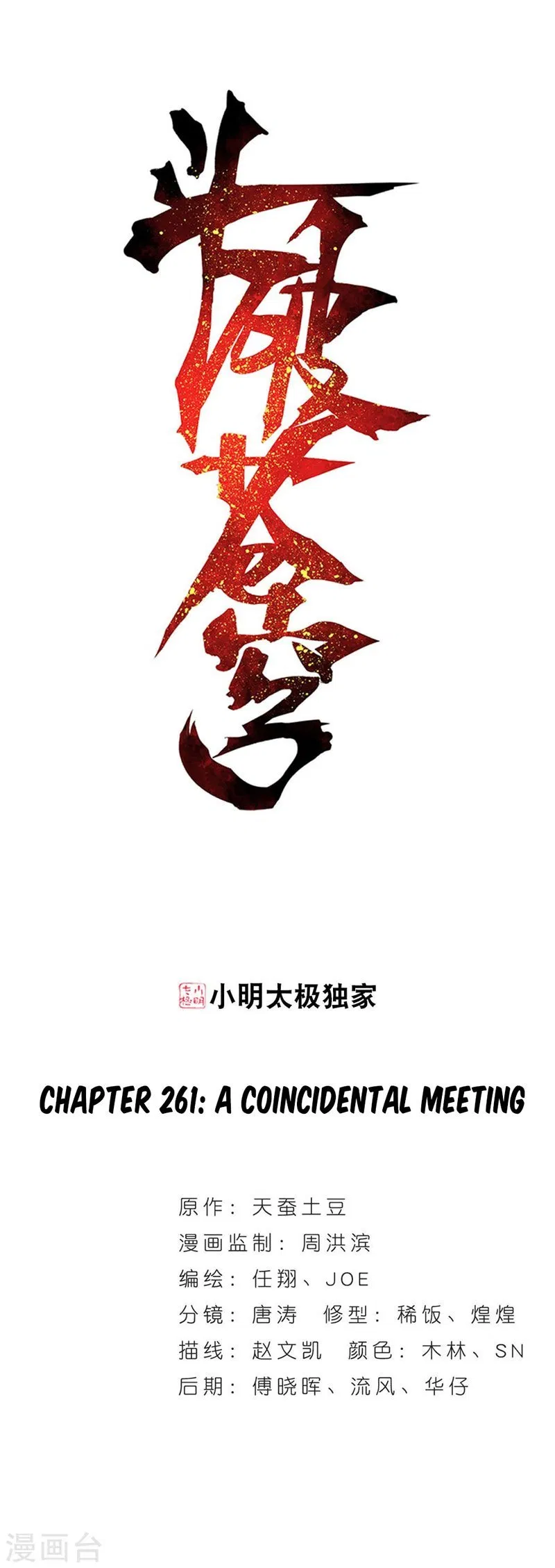 Battle Through the Heavens Chap 261 - Next Chap 262