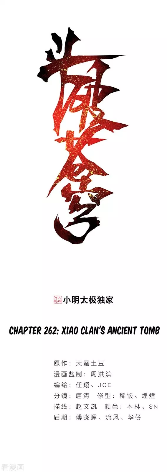 Battle Through the Heavens Chap 262 - Next Chap 263