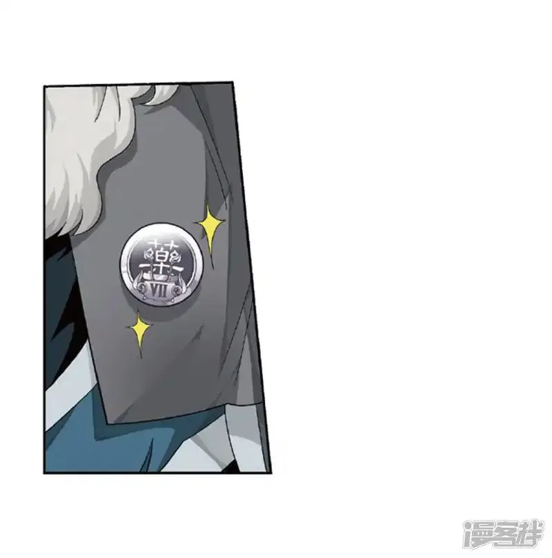 Battle Through the Heavens Chap 267.1 - Next Chap 268.1