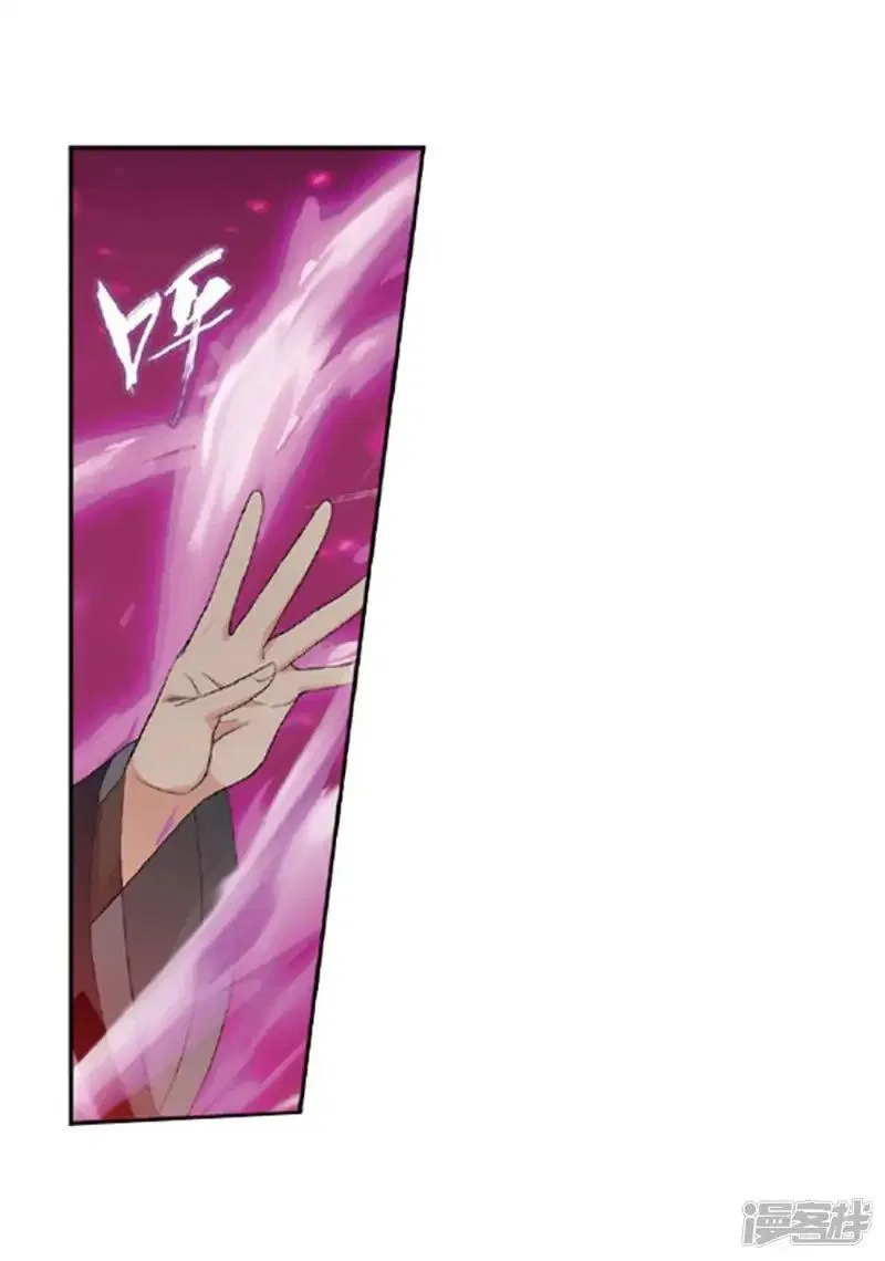 Battle Through the Heavens Chap 267.1 - Next Chap 268.1