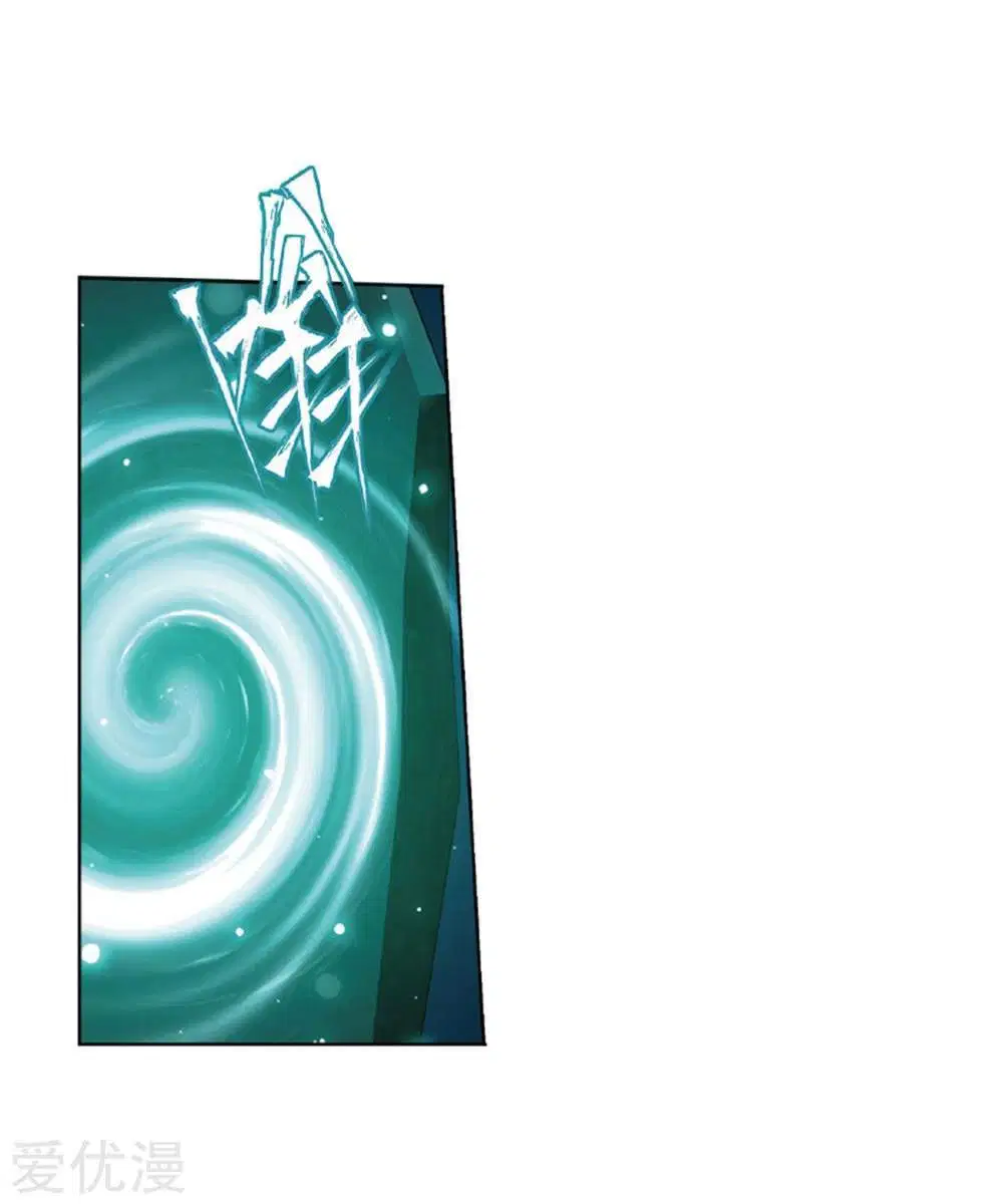 Battle Through the Heavens Chap 268.2 - Next Chap 269.2