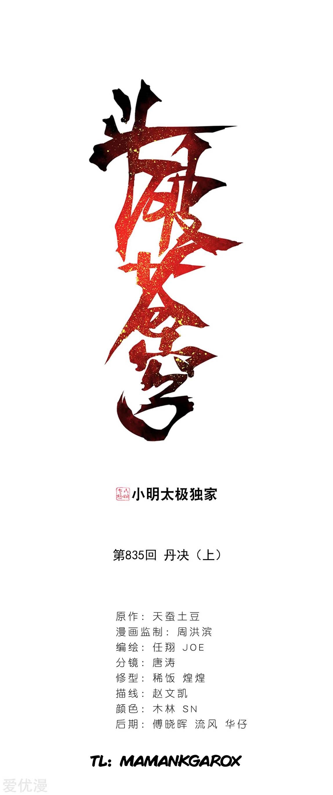 Battle Through the Heavens Chap 289 - Next Chap 290