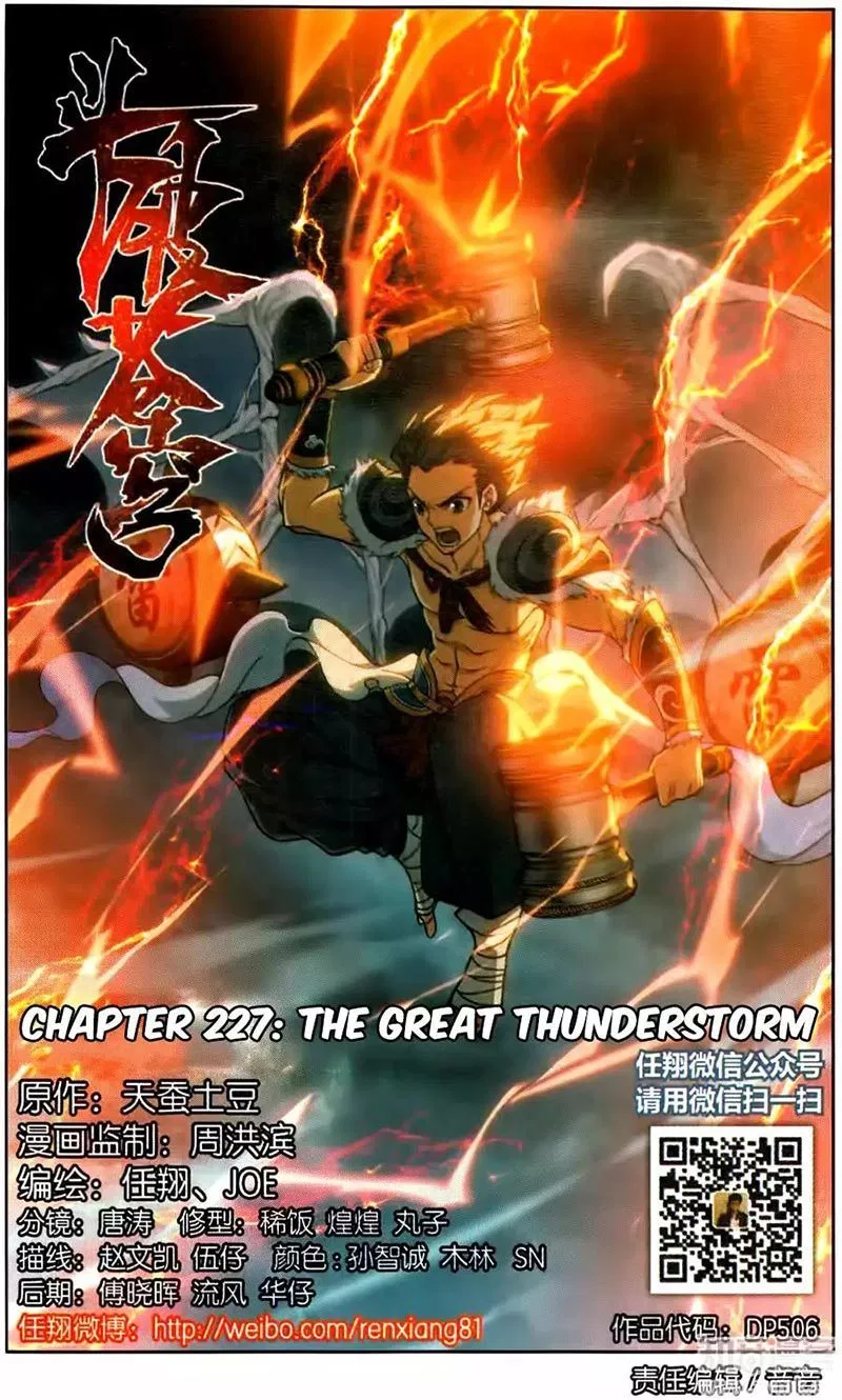 Battle Through the Heavens Chap 227 - Next Chap 228