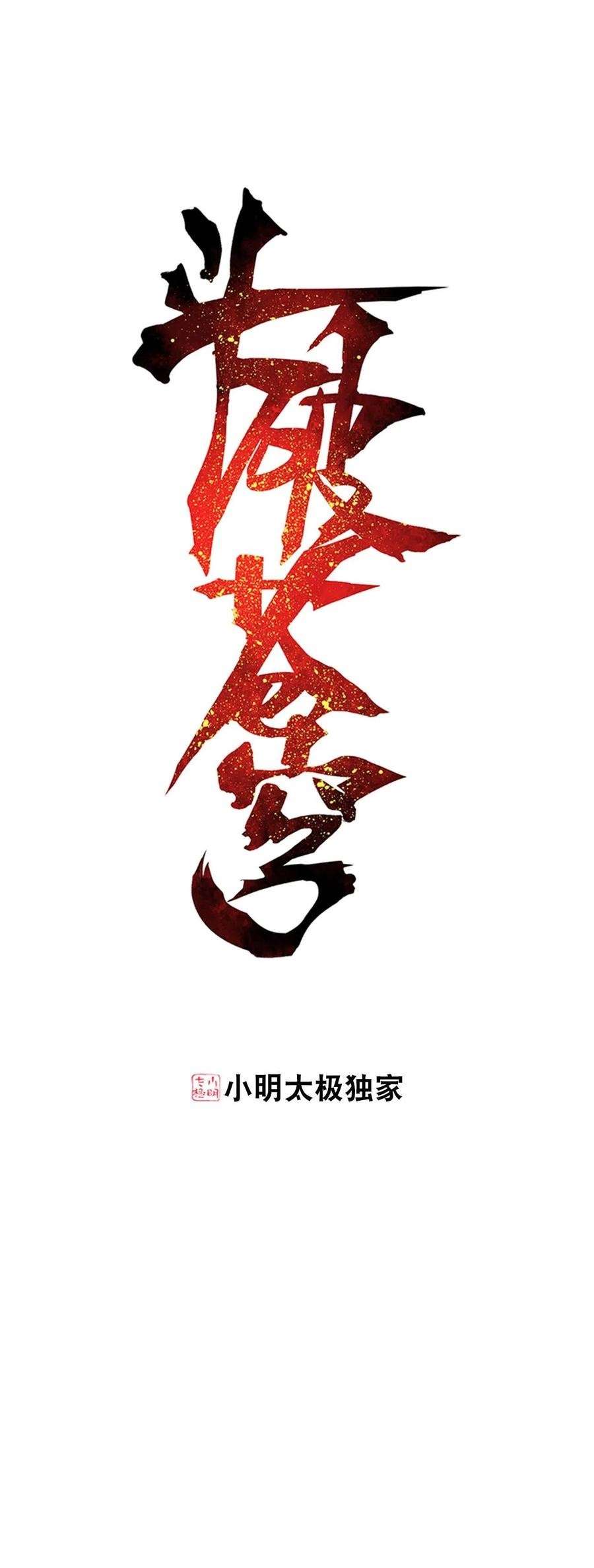 Battle Through the Heavens Chap 342 - Next Chap 343