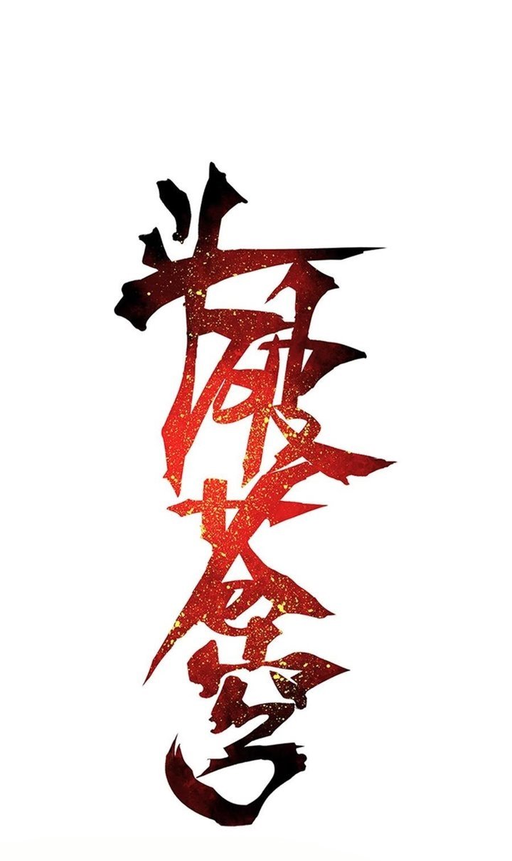 Battle Through the Heavens Chap 356 - Next Chap 357