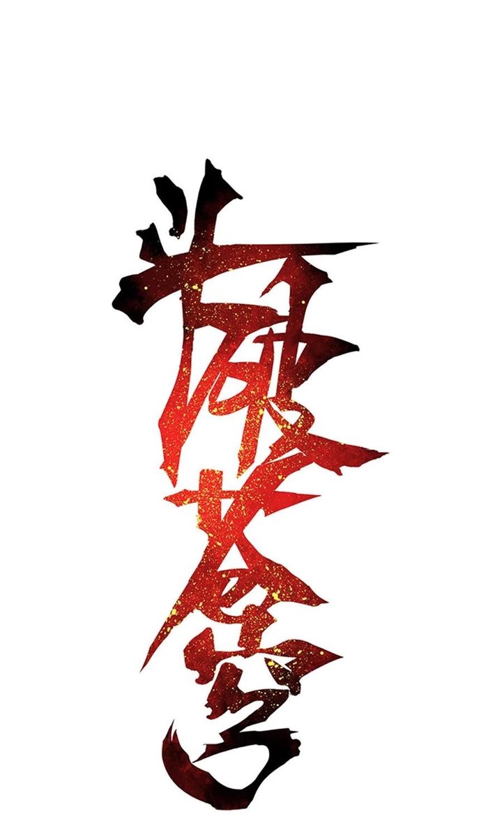 Battle Through the Heavens Chap 358 - Next Chap 359