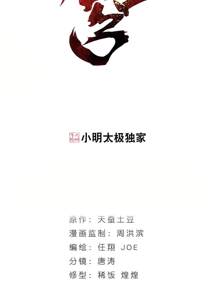 Battle Through the Heavens Chap 313 - Next Chap 314