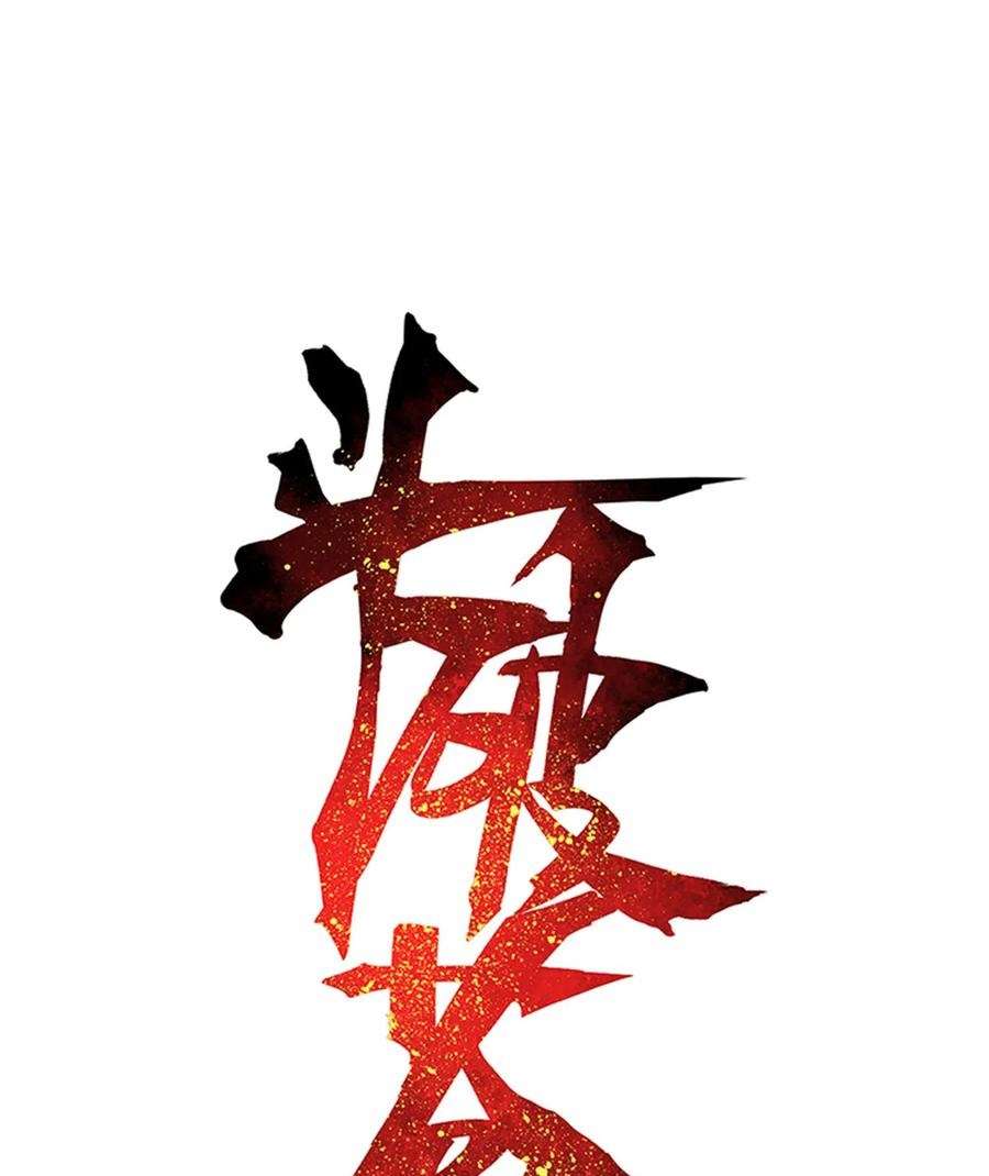 Battle Through the Heavens Chap 329 - Next Chap 330