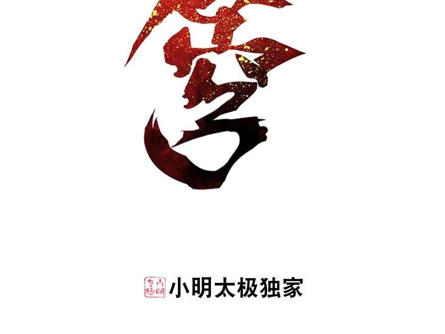 Battle Through the Heavens Chap 329 - Next Chap 330