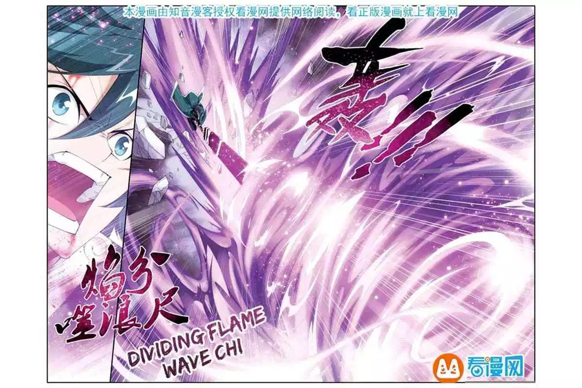 Battle Through the Heavens Chap 76 - Next Chap 77