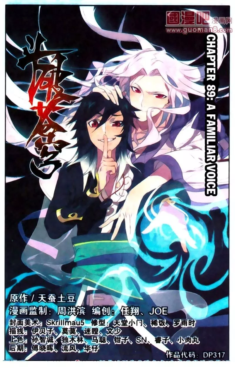 Battle Through the Heavens Chap 89 - Next Chap 90