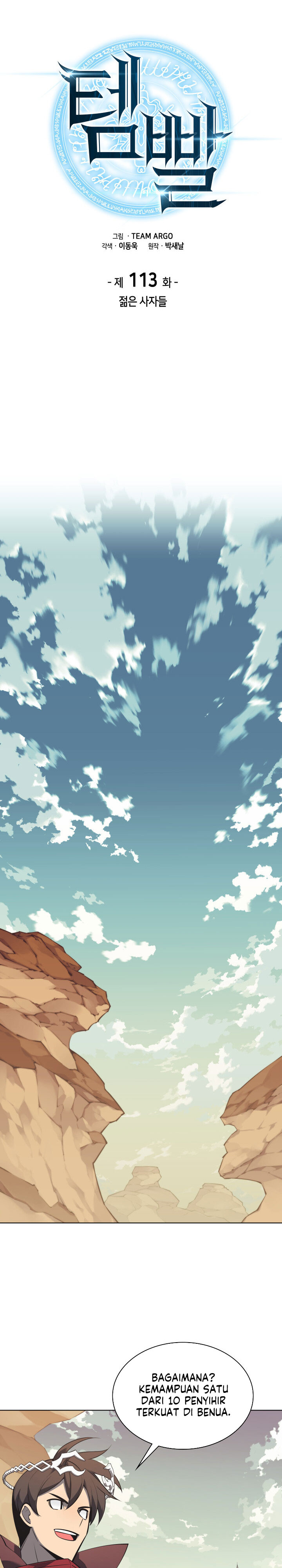 Overgeared Chap 113 - Next Chap 114
