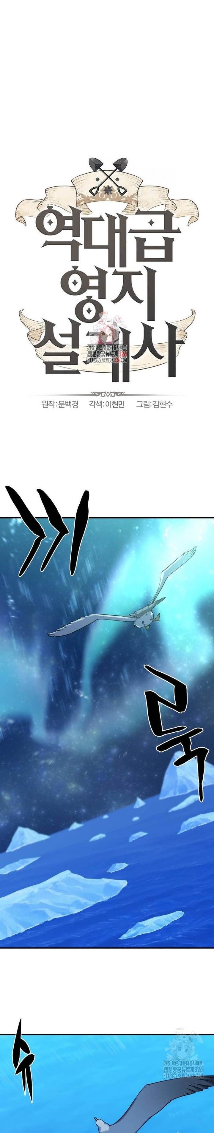 The Greatest Estate Developer Chap 129 - Next Chap 130