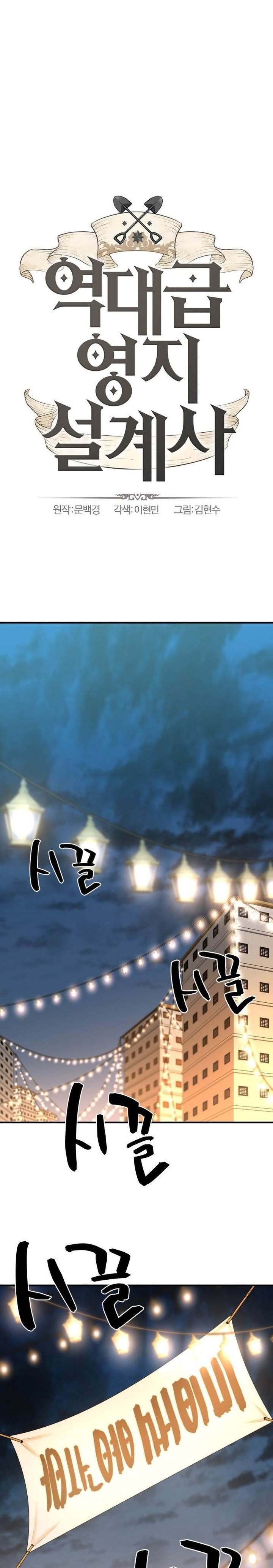 The Greatest Estate Developer Chap 123 - Next Chap 124