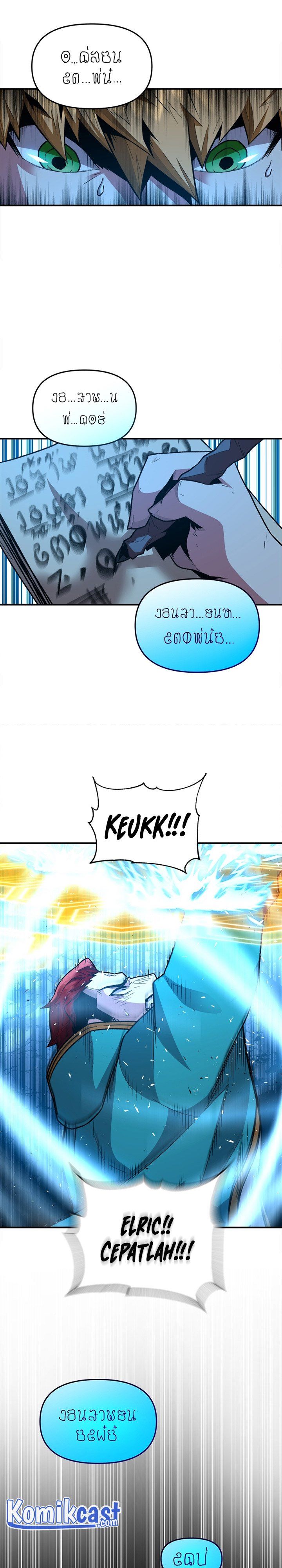 Talent-Swallowing Magician Chap 5 - Next Chap 6