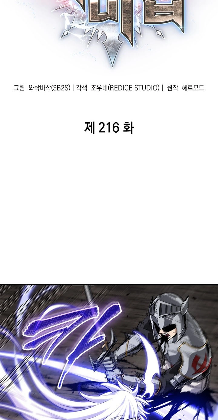 Pick Me Up! Chap 216 - Next Chap 217