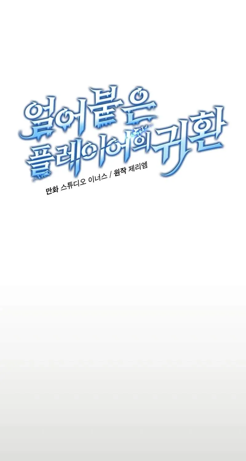 The Frozen Player Returns Chap 232 - Next Chap 233