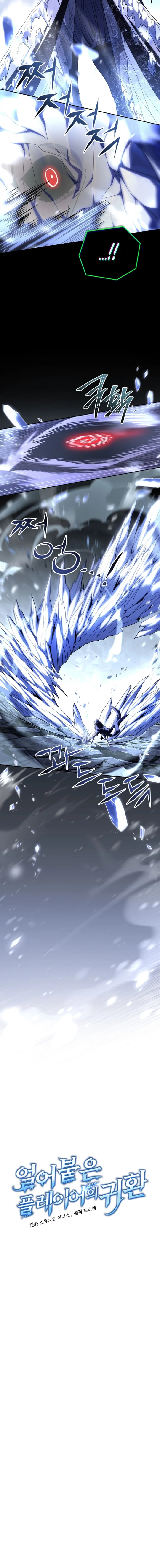 The Frozen Player Returns Chap 211 - Next Chap 212