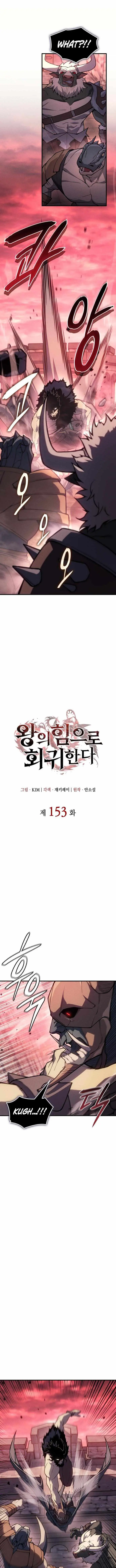 Returned by the King Chap 153 - Next Chap 154