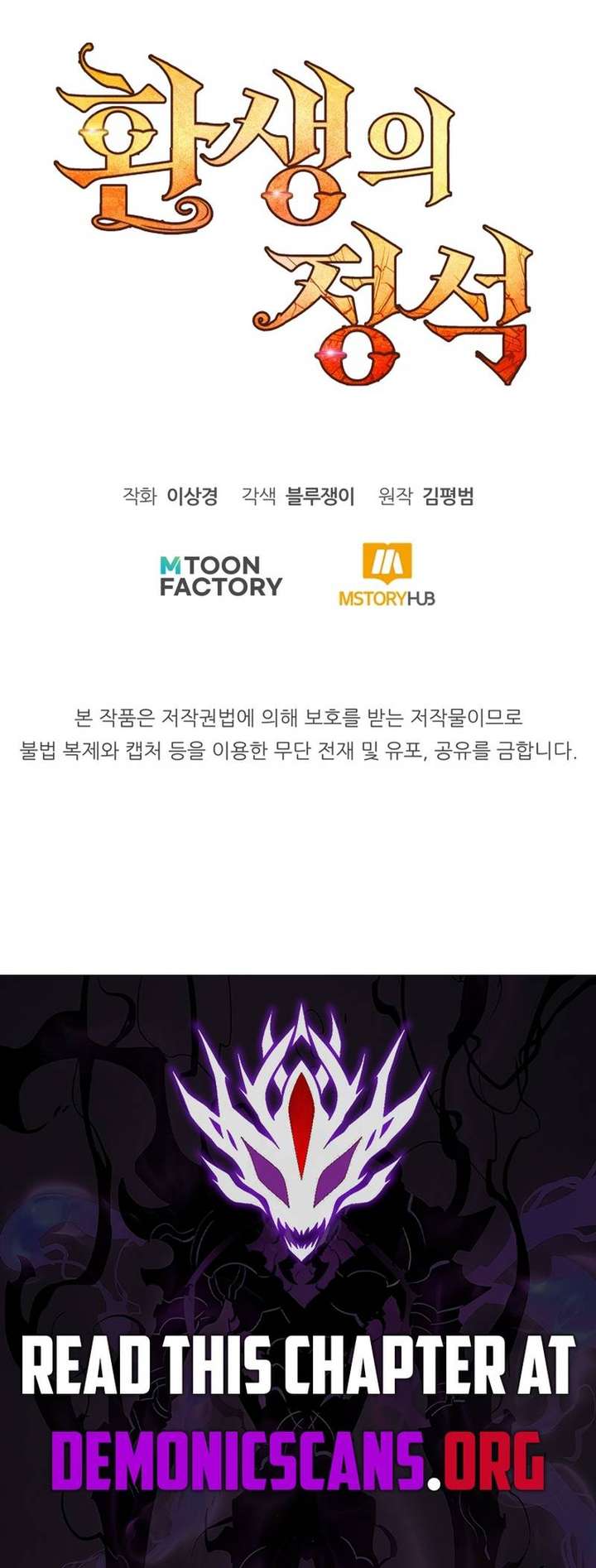 The Art of Reincarnation Chap 174 - Next Chap 175