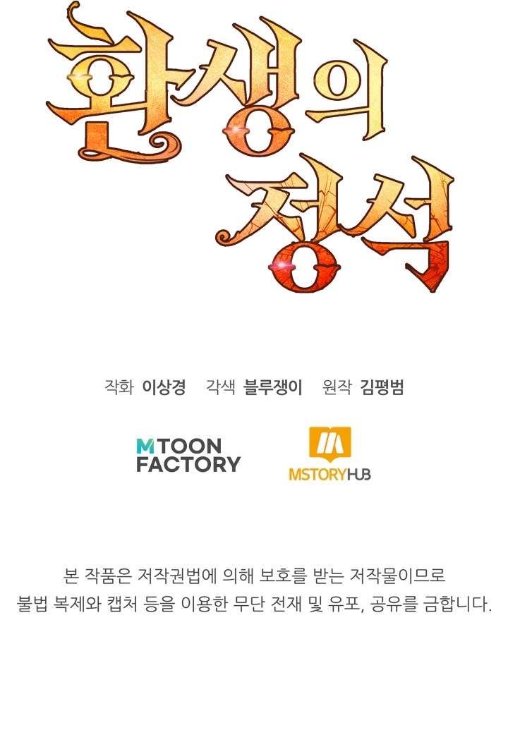 The Art of Reincarnation Chap 176 - Next Chap 177