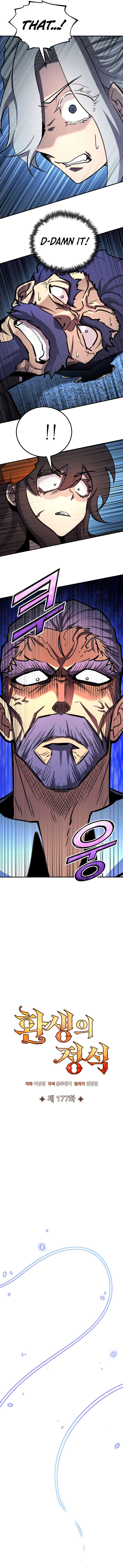 The Art of Reincarnation Chap 177 - Next Chap 178