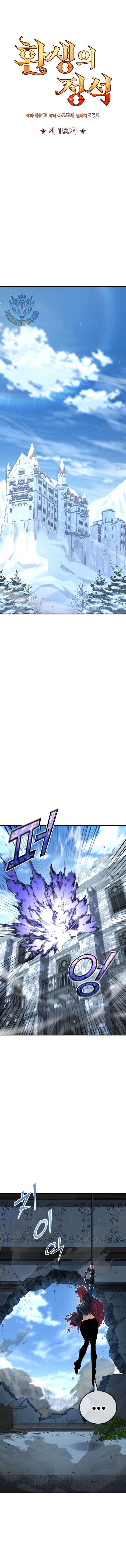 The Art of Reincarnation Chap 180 - Next Chap 181